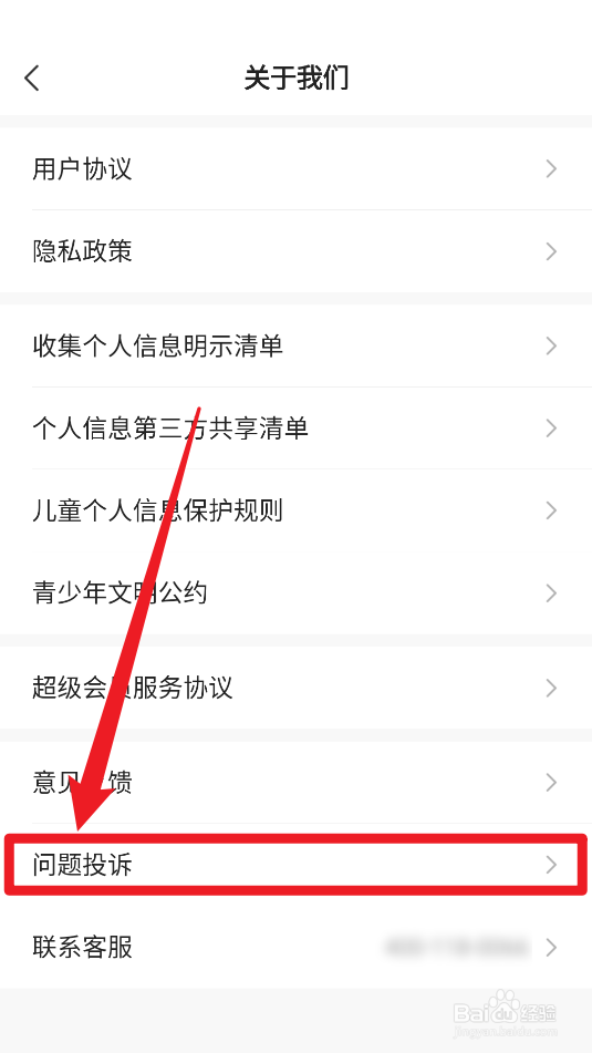 免费小说大全问题投诉在哪