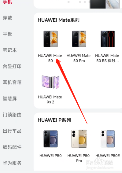 华为mate50搭载什么处理器