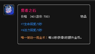 lol熔岩巨兽出装