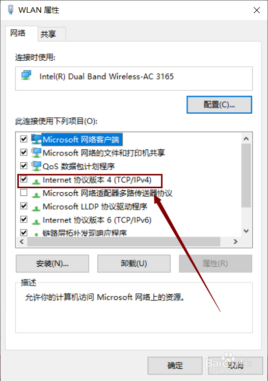 如何更改window10系统IP地址