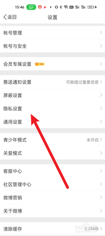 新浪微博如何开启评论防火墙
