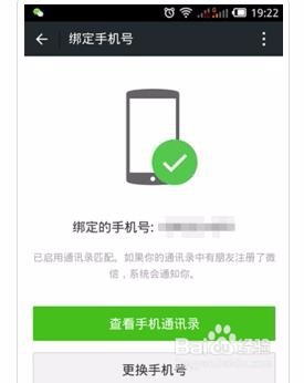 微信怎么大量加好友