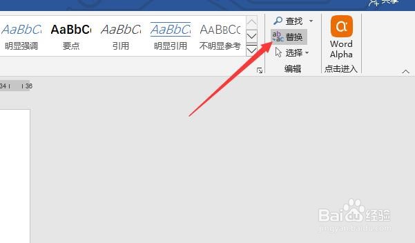 Word2016怎样批量删除文档中的所有数字？