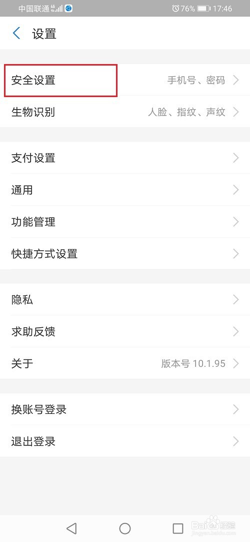 支付宝怎么注销