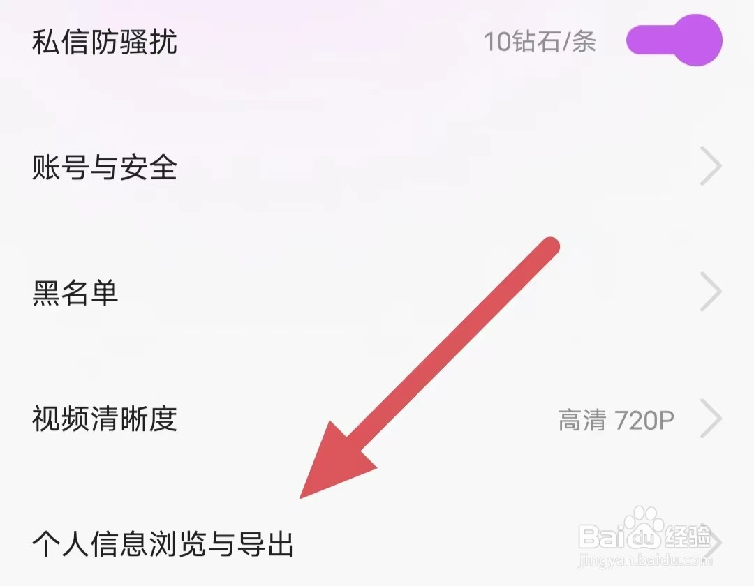 洽逢如何查看个人信息浏览与导出