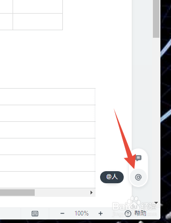 钉钉电脑版如何新建和编辑共享的Word、Excel