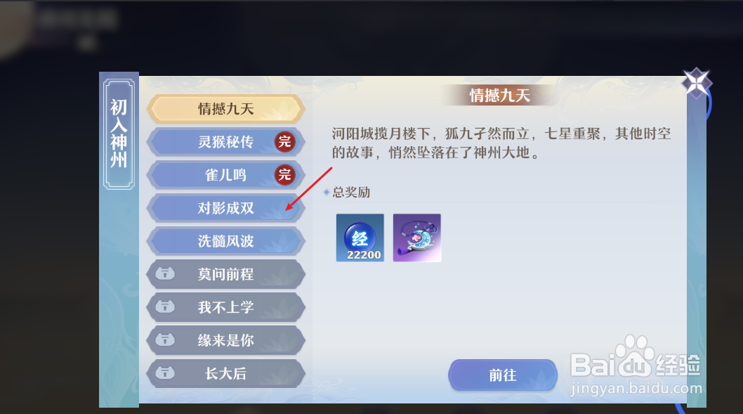 梦幻新诛仙支线任务如何做