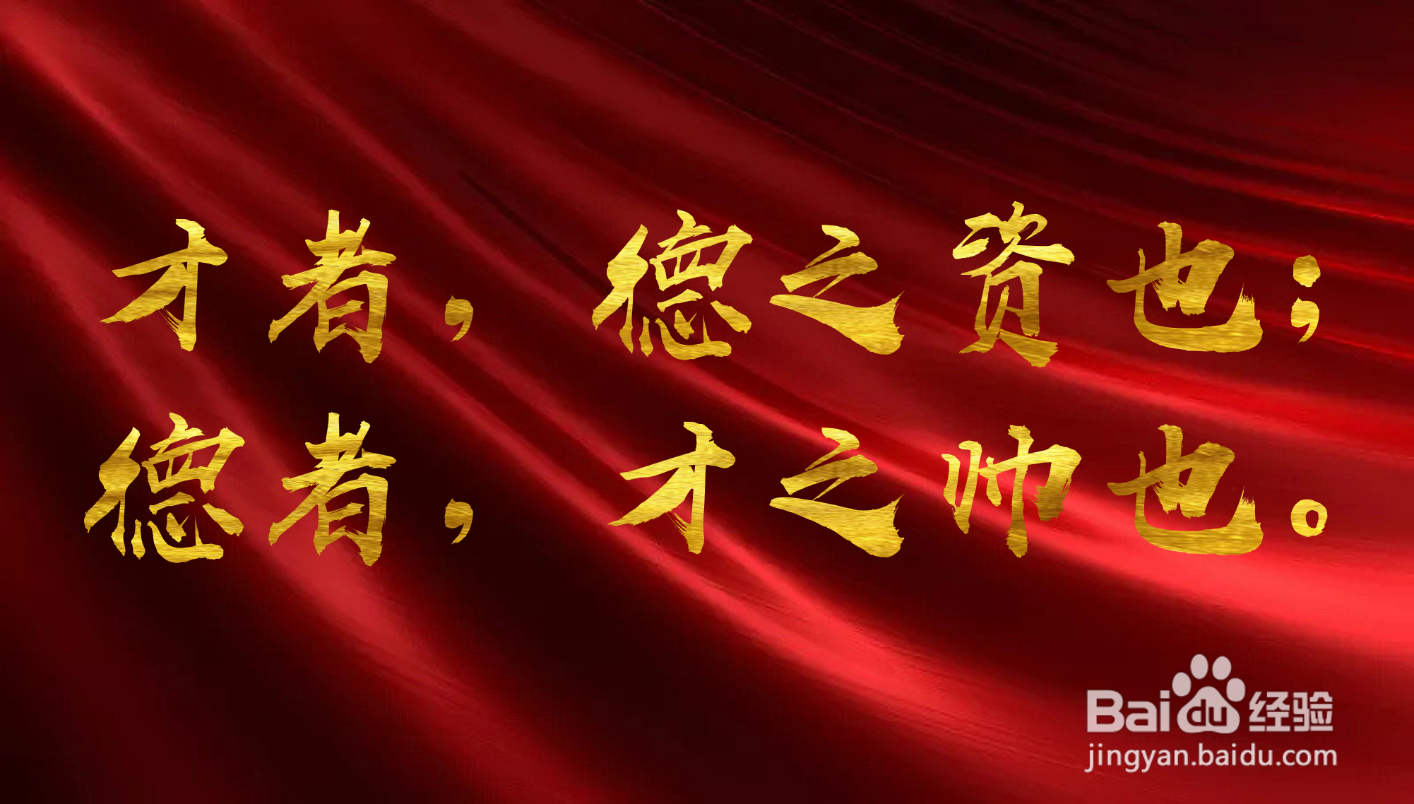 怎么看待立德树人