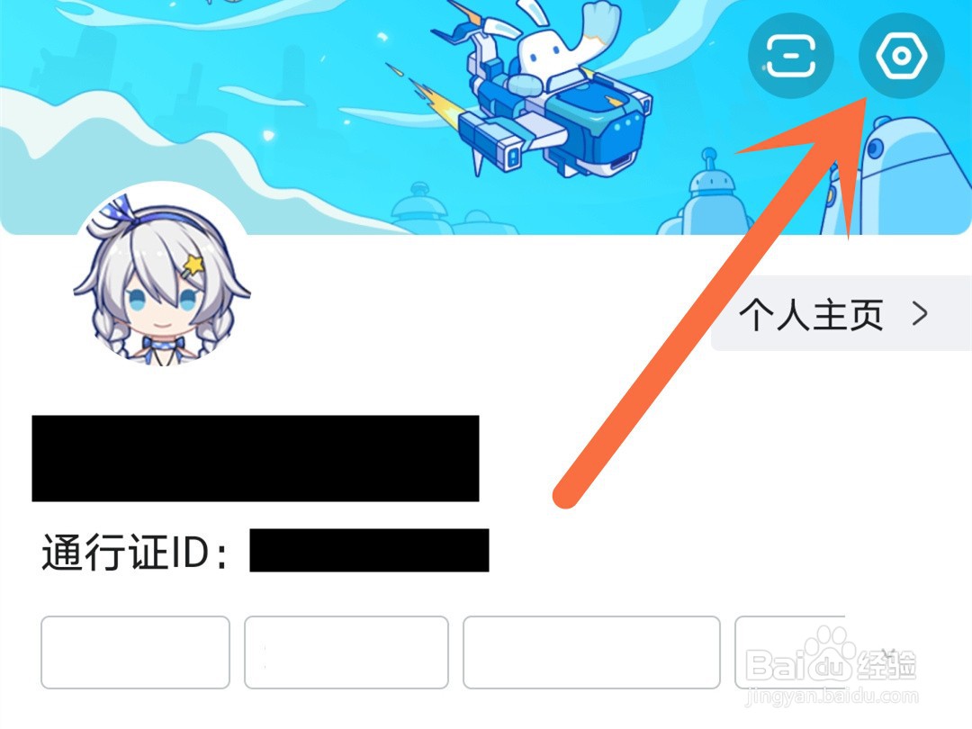 米游社怎么在个人中心隐藏我的收藏