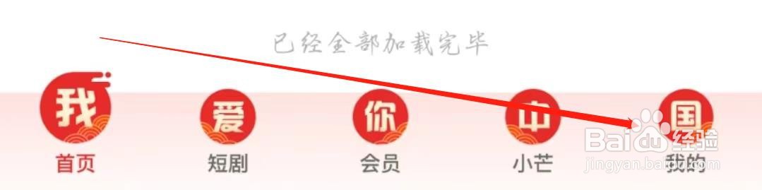 芒果TV在哪查看隐私保护指南