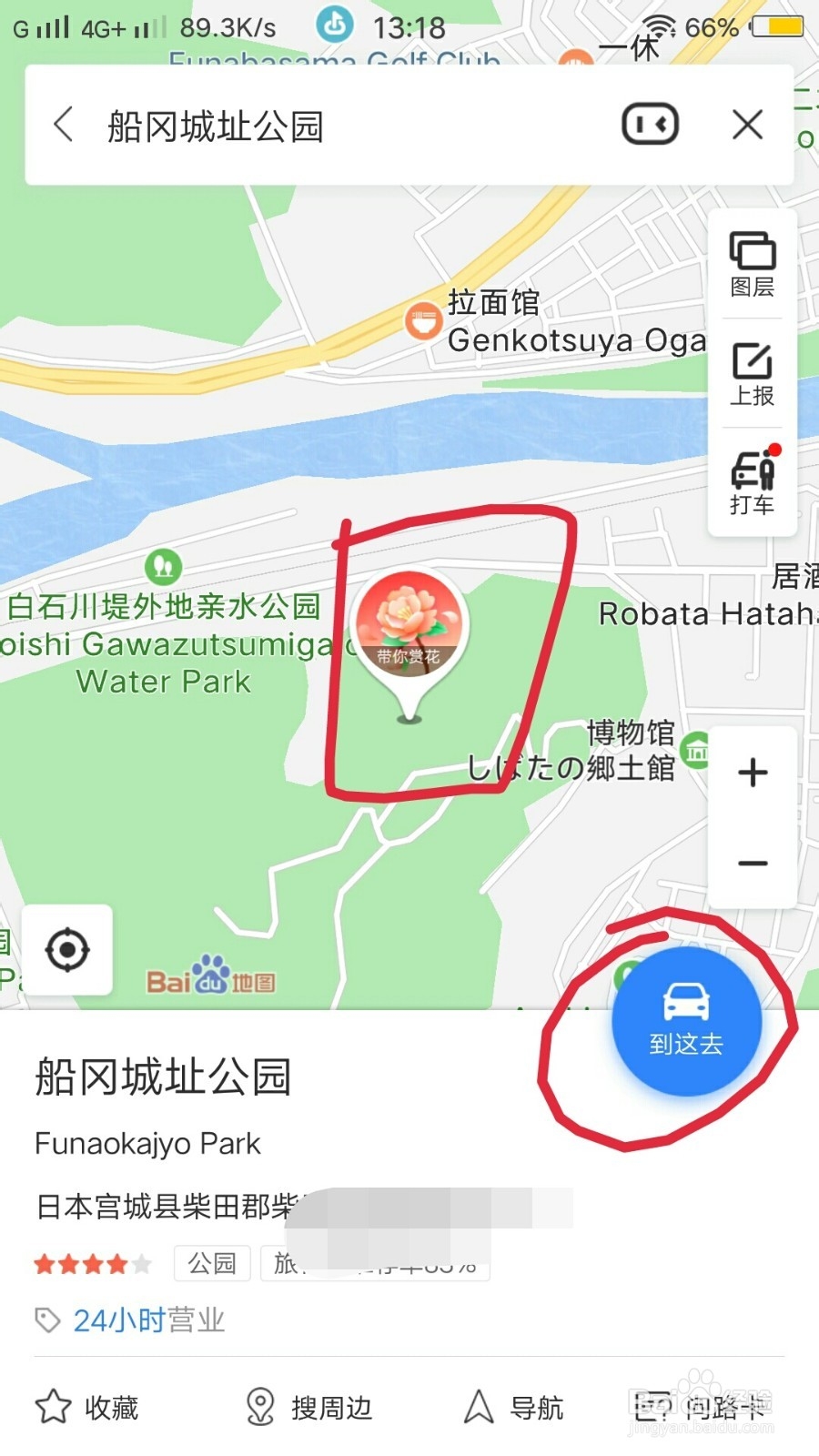 百度地图如何查看国外赏花地图