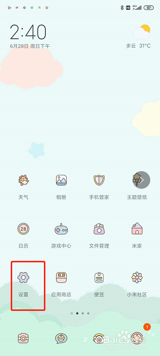 红米k30pro怎么关闭按键声音