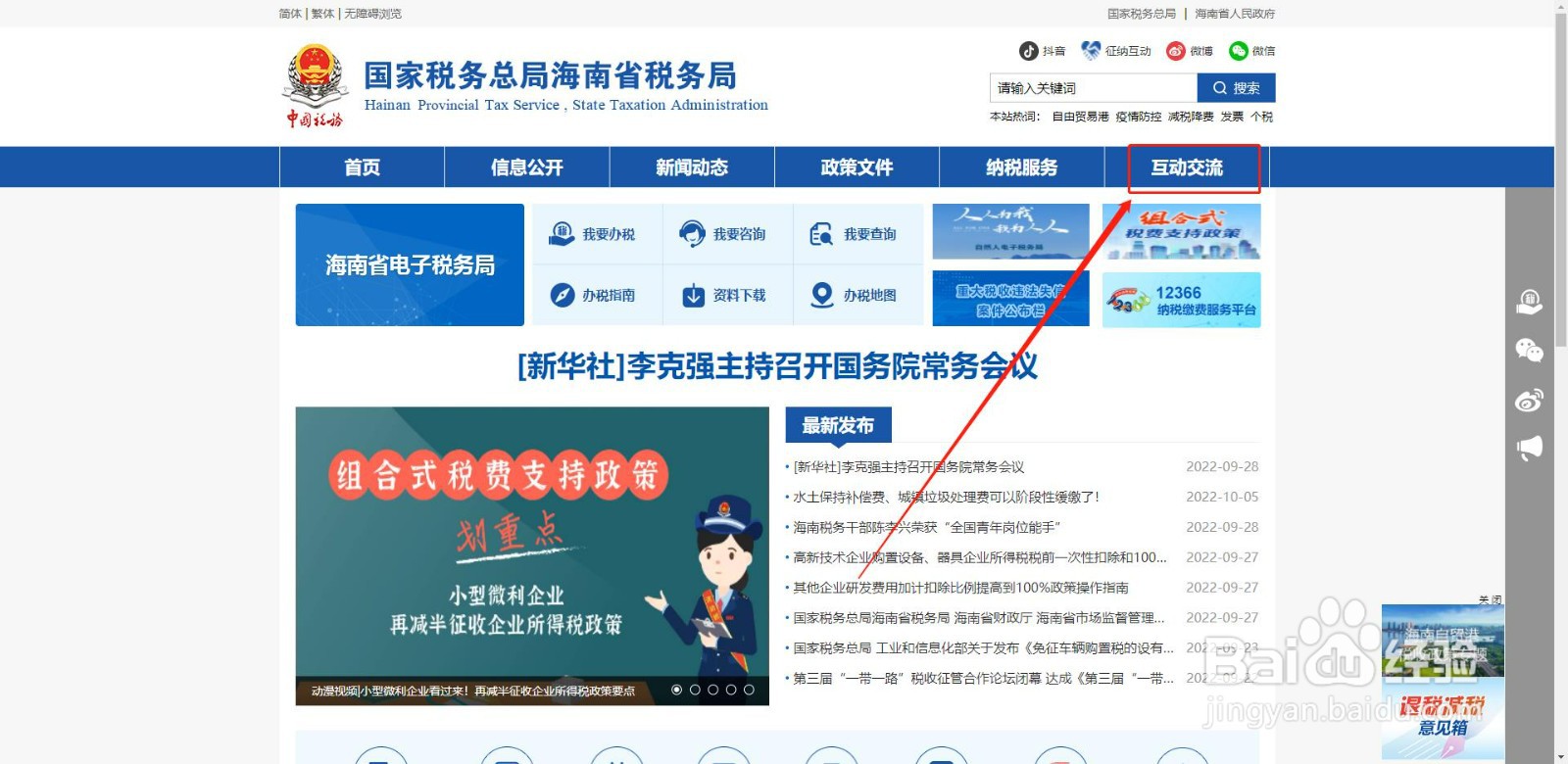 个人所得税怎么举报欠薪