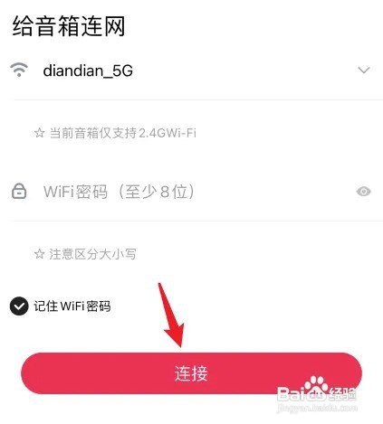 没有二维码如何连接小爱音箱