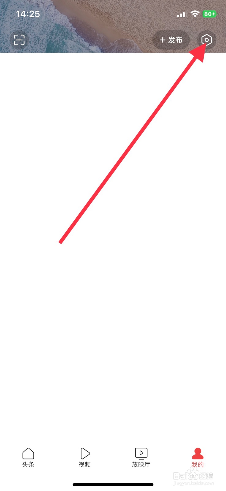 手机【今日头条】怎样绑定腾讯QQ社交平台帐号