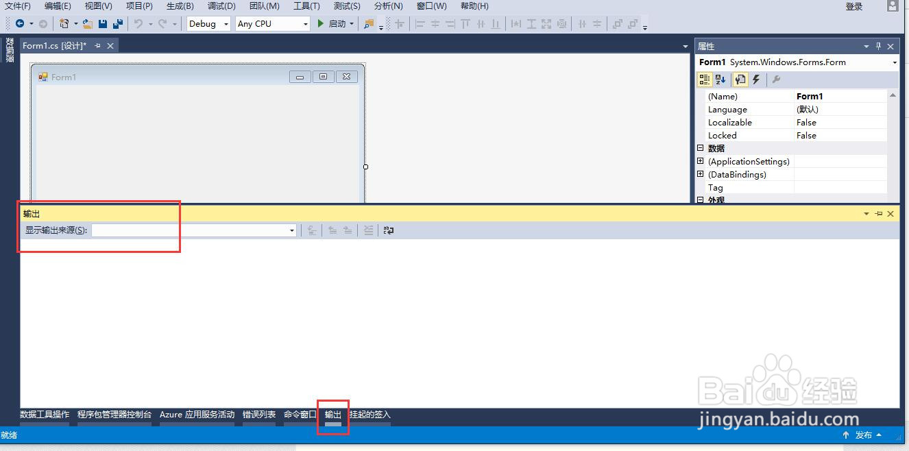 vs2015中如何打开