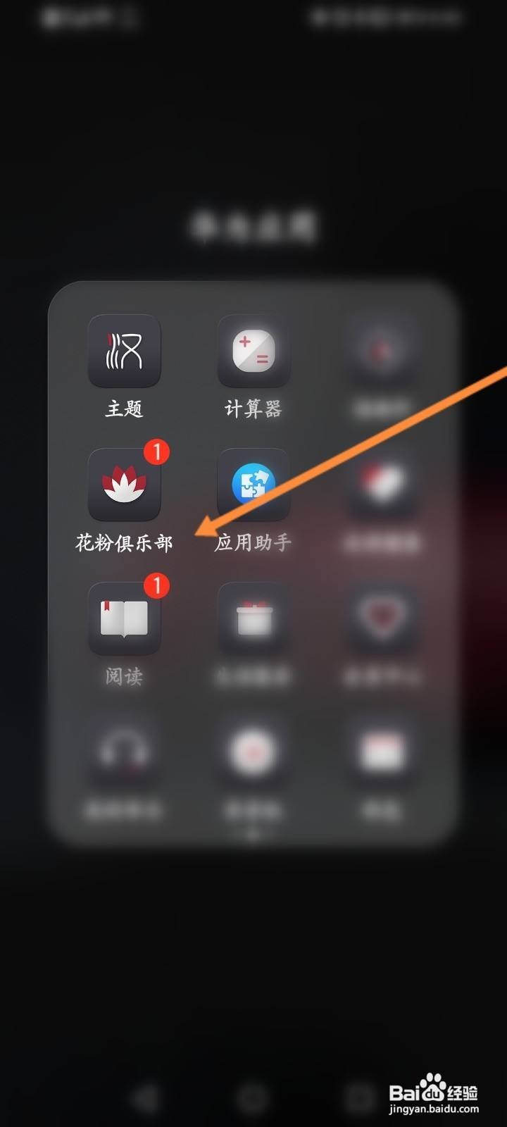 花粉俱乐部怎么查看浏览记录