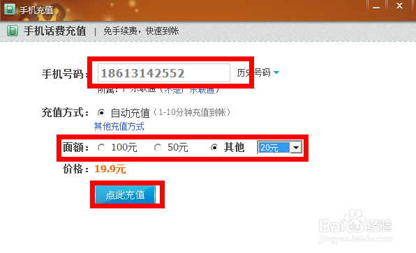 如何用阿里旺旺客户端充值话费
