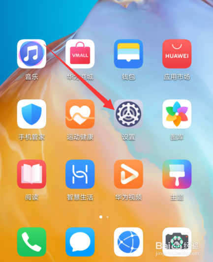 华为p40手机按键截图触屏提示音在哪关闭
