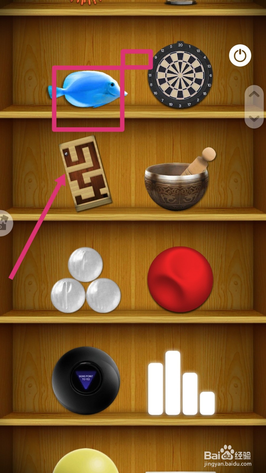 消林传说如何玩水族箱？