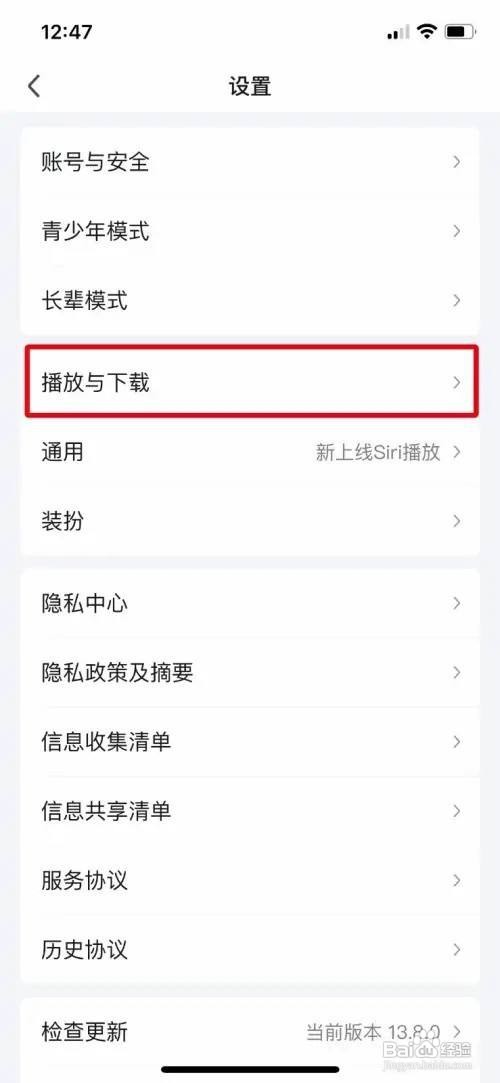 爱奇艺应用外小窗播放怎么打开