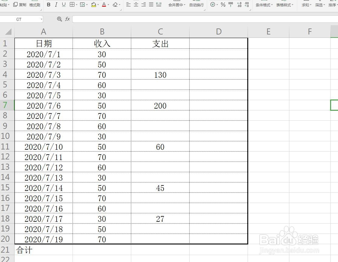 Excel/WPS表格怎么对多个数值进行求和