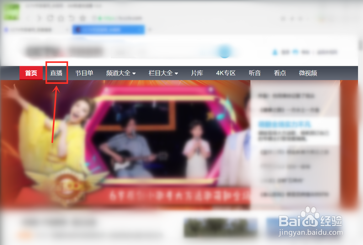 2021东京奥运会开幕式直播怎么看