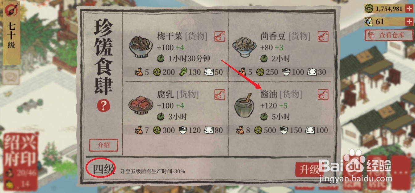 江南百景百图酱油在哪生产