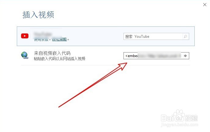 word2019怎么样在文档中插入在线视频