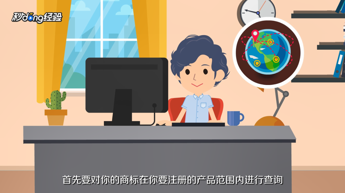 注册商标怎么申请