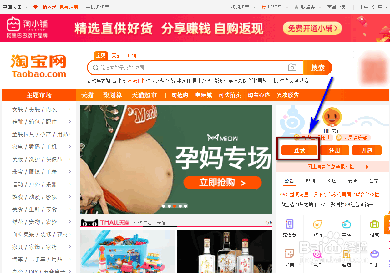 如何在电脑上进行淘宝售后维权