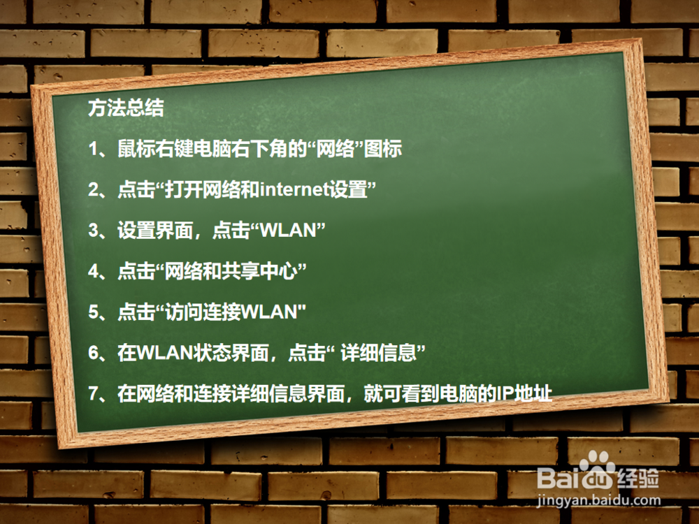 怎么查询WIN10电脑的IP地址