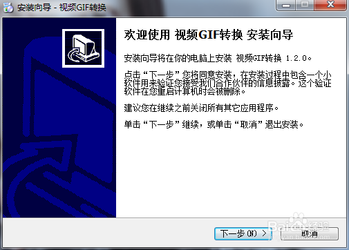 视频转GIF图片方法