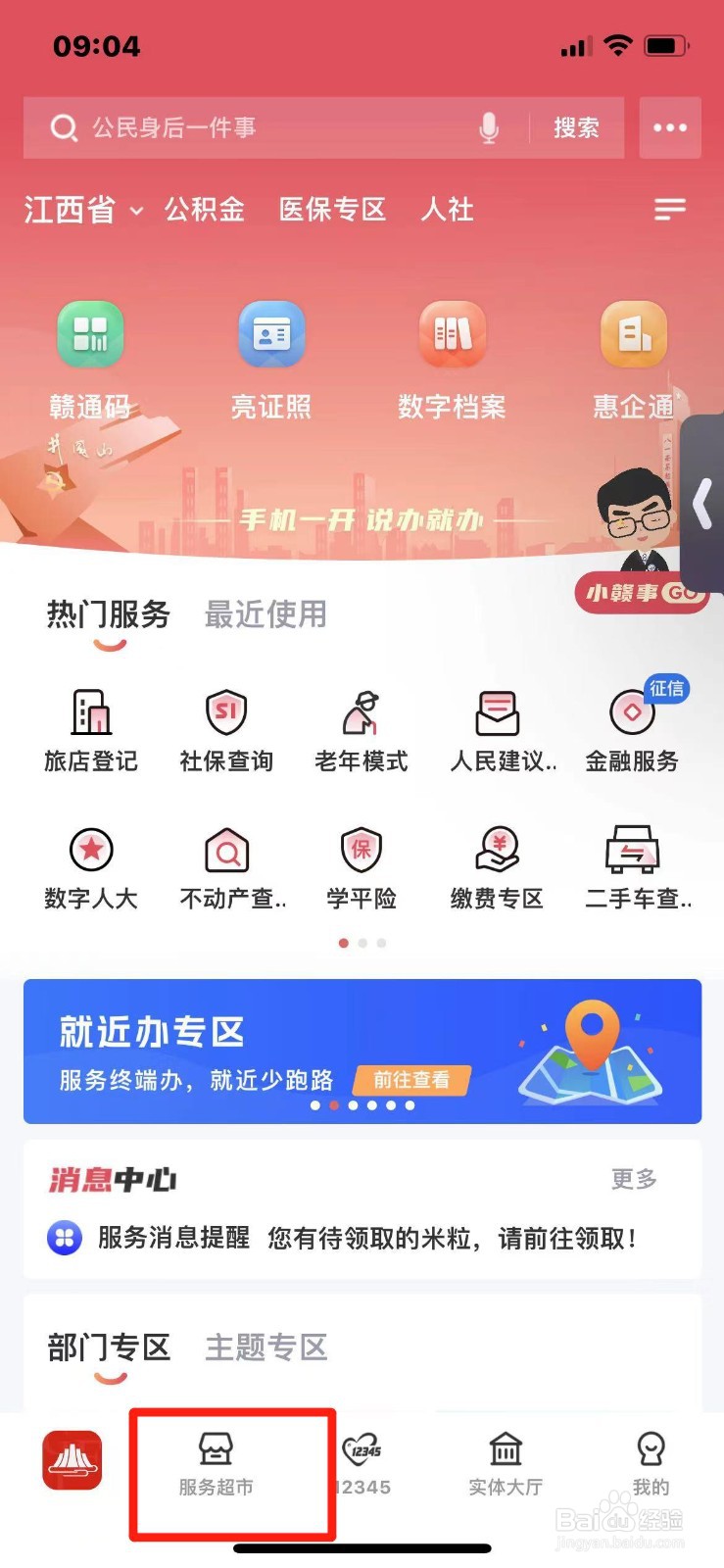 江西省成人高考成绩在哪查询