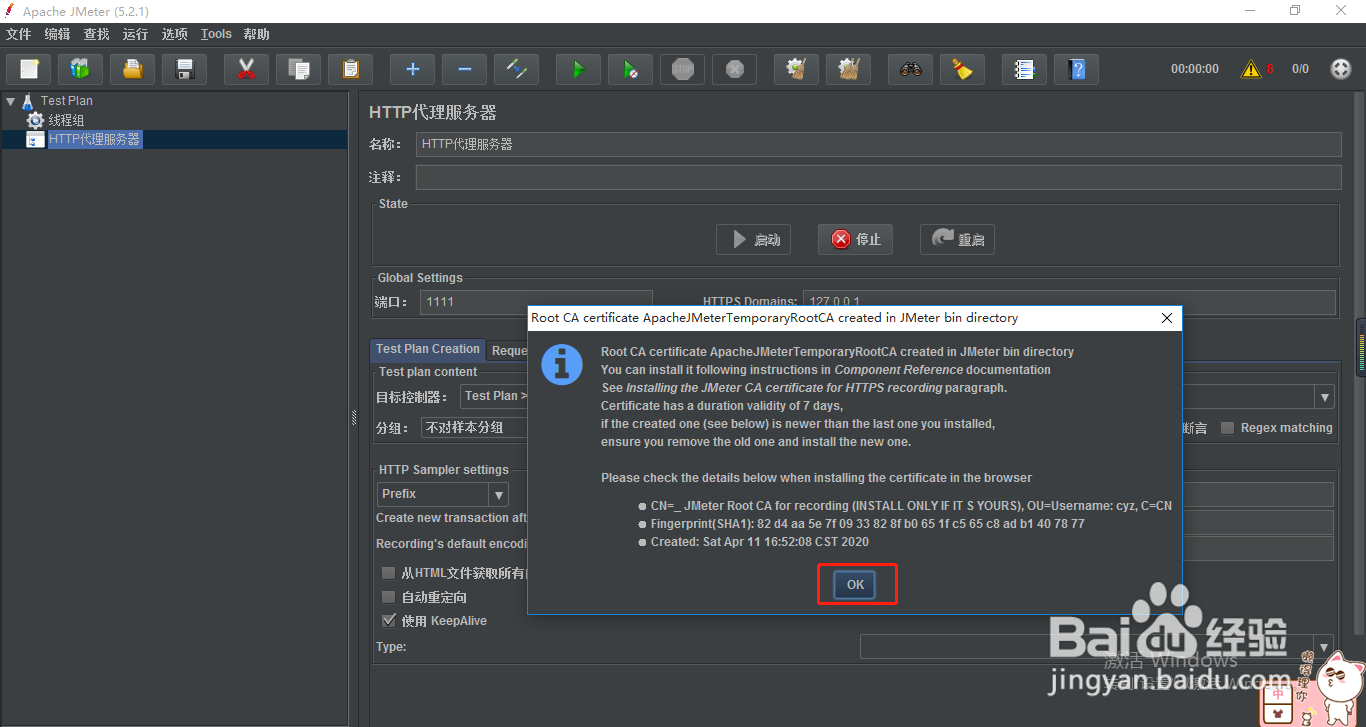 Jmeter如何录制脚本