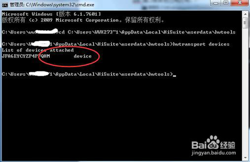 P8手机USB连接不上/失败怎么办?
