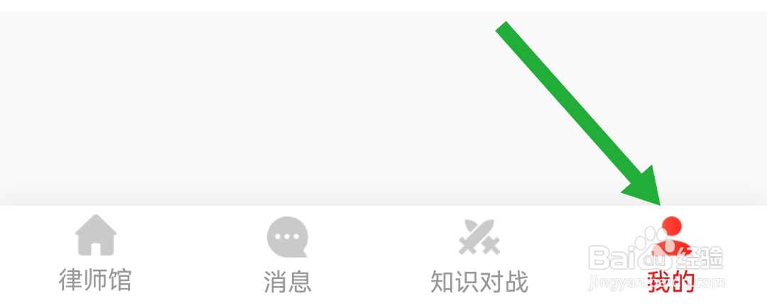 律师馆法律咨询禁止应用内安装其他应用访问权限