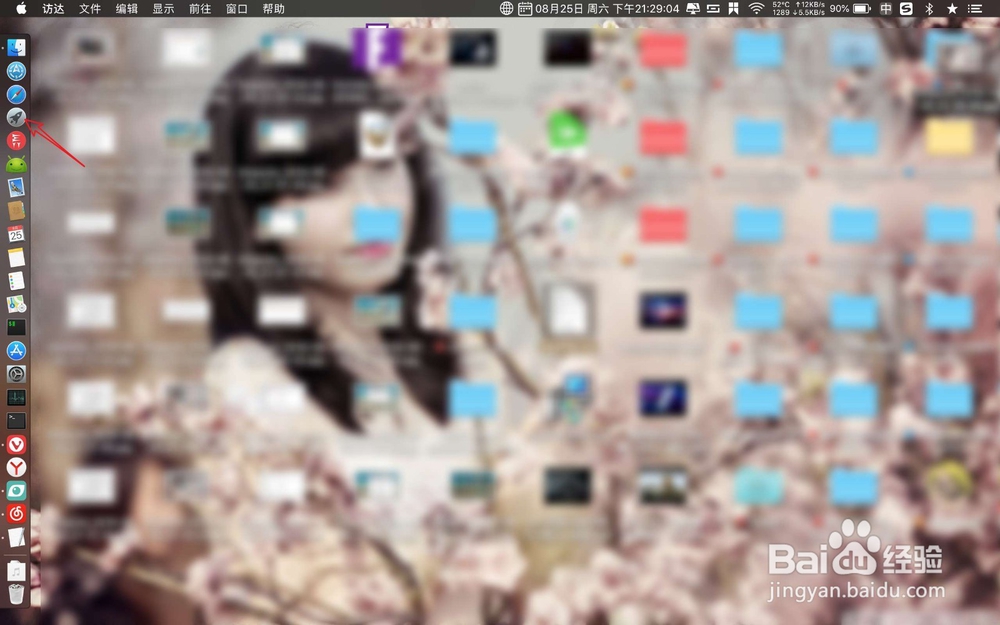 Mac如何把应用程序的快捷图标放到Dock上