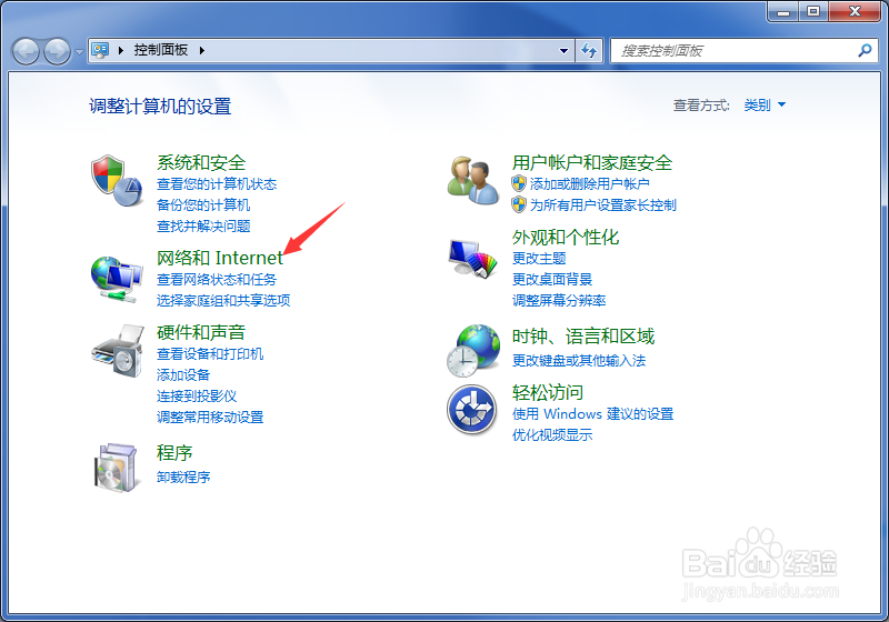 如何更改电脑网卡的设置