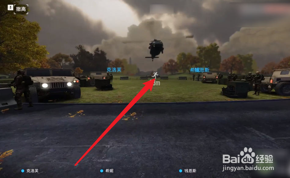 收获日2白宫终幕攻略