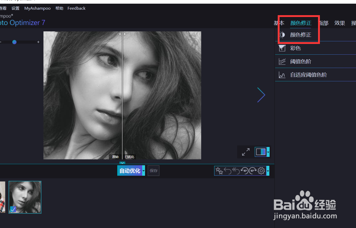 怎样使用optimizer修改图像的对比度？