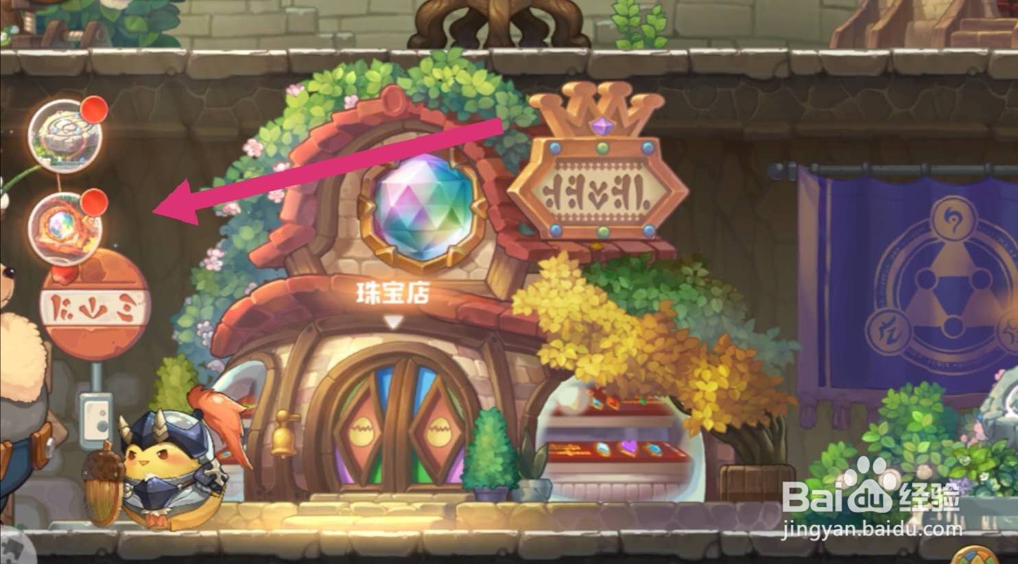 咔叽探险队宝石怎么合成