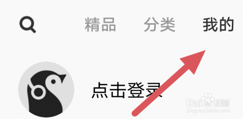 企鹅FM怎样关闭2G/3G/4G网络下载/播放提醒