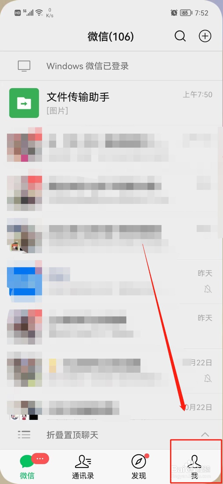 微信支付分在哪里查看