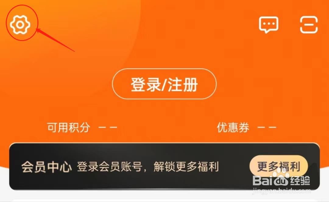 多点APP登录密码在哪里查看