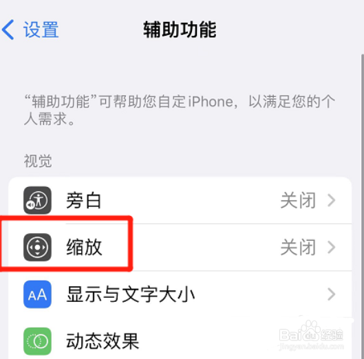 iphone如何设置灰度缩放滤镜