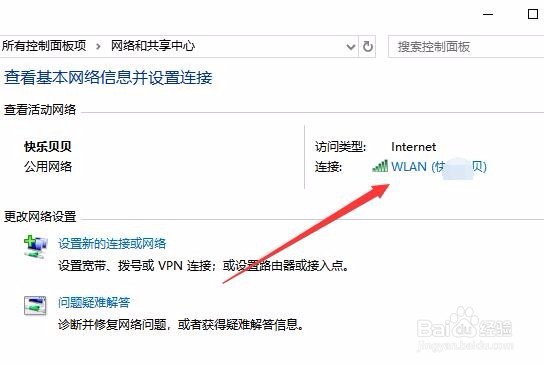 Win10怎么样显示无线网络密码 如何查看wifi密码