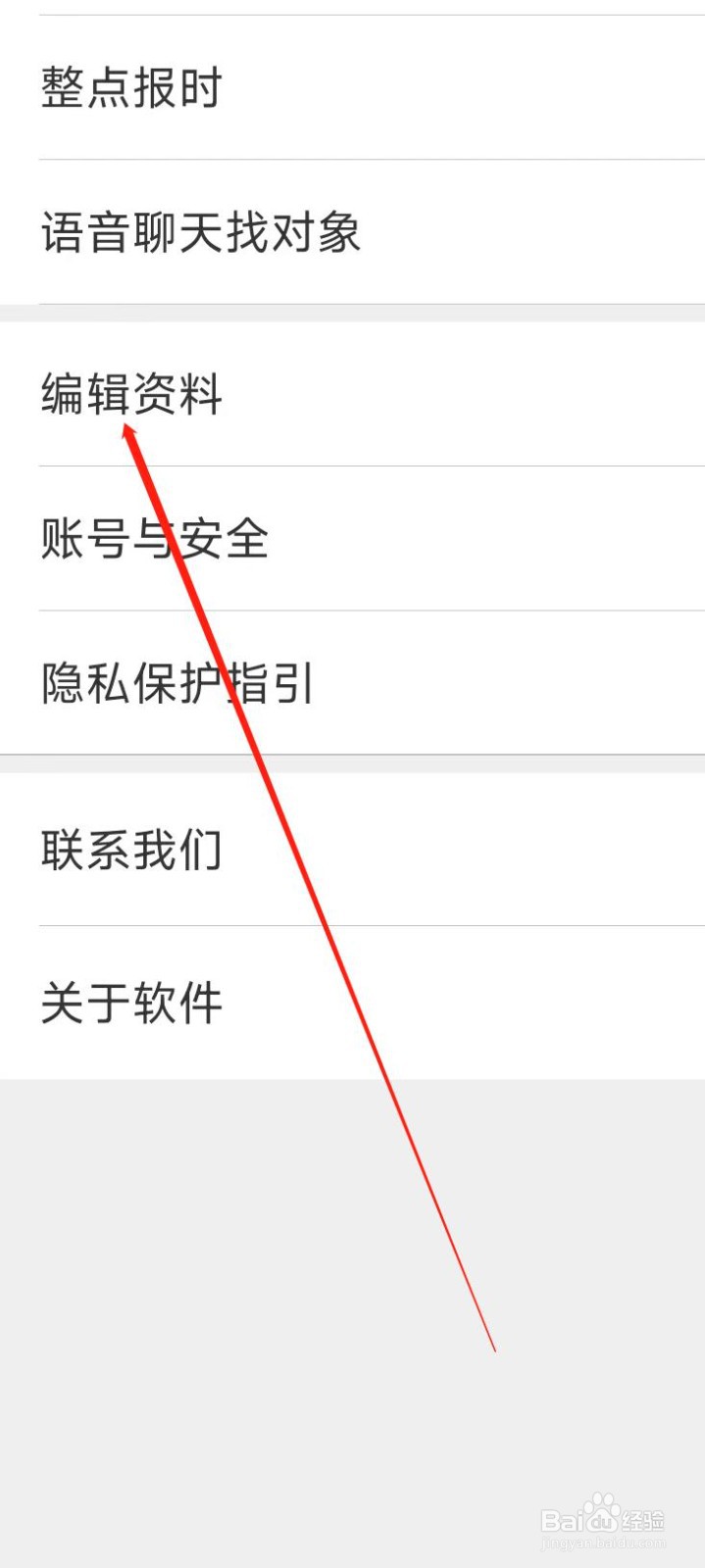 朗读大师怎样编辑资料