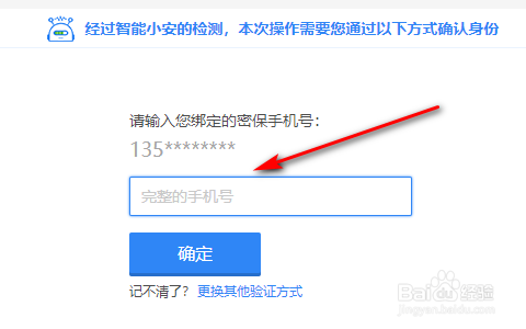 QQ密码忘记了怎么找回来