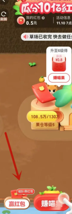 淘宝双11喵树大挑战什么时间开始种喵树